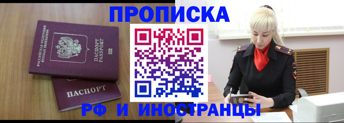 миграционный учет в Добрянке