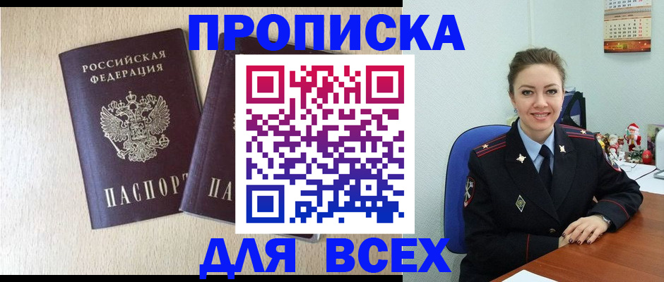 миграционный учет в Добрянке