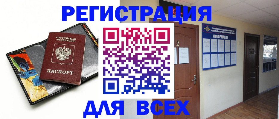 временная регистрация в Добрянке