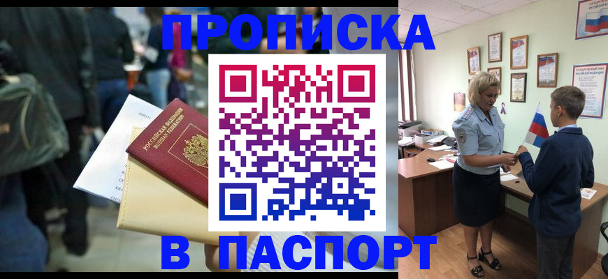 прописка для военкомата в Добрянке