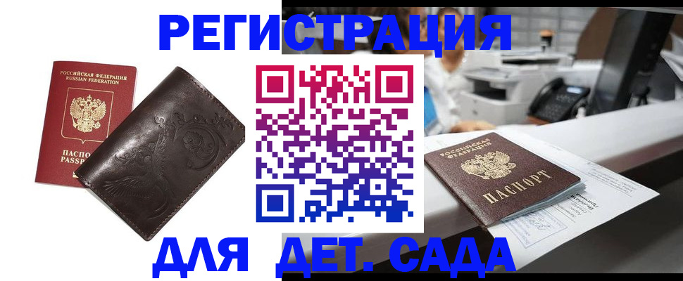 временная регистрация купить в Добрянке