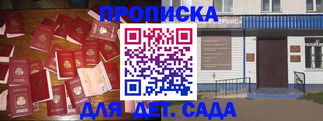 регистрация в Добрянке