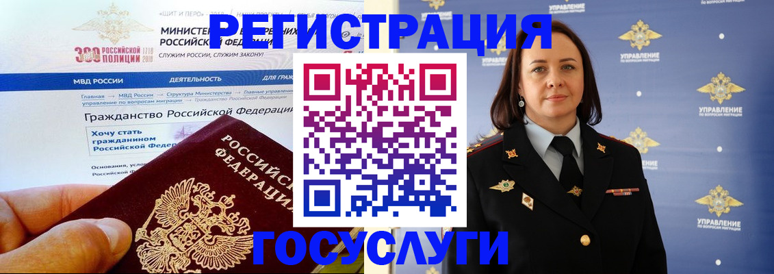 прописка для работы в Добрянке