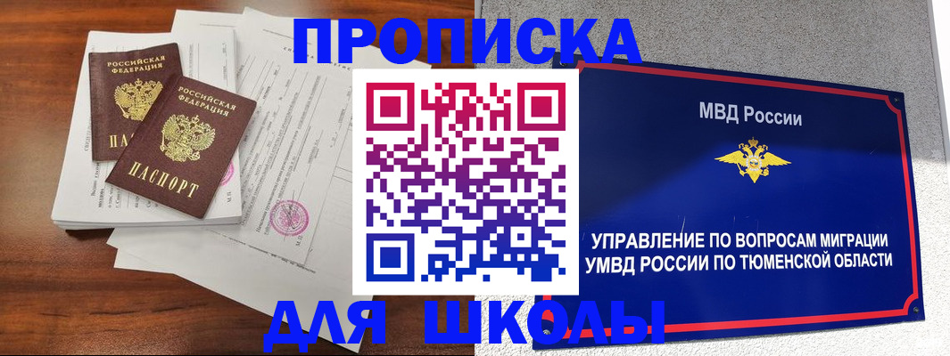 временная регистрация в Добрянке