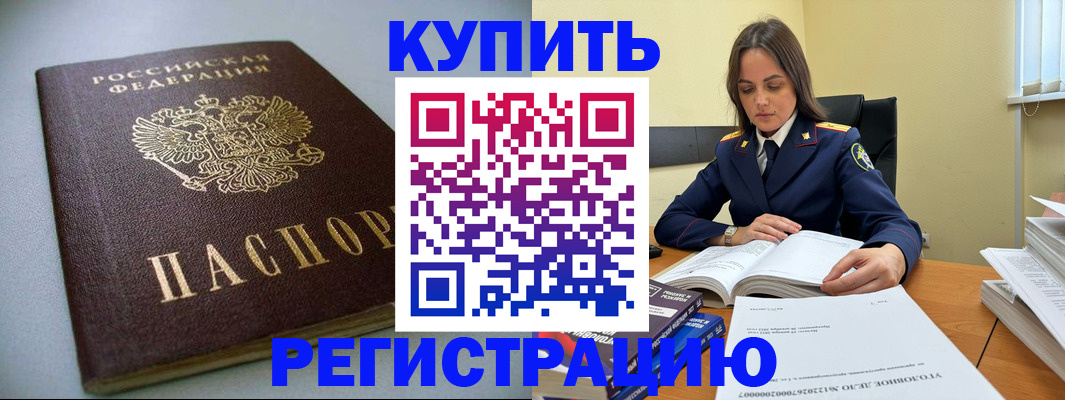 прописка для кредита в Добрянке